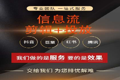 信息流优化师实战：打造爆款视频广告案例